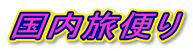 �������ւ�