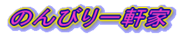 �̂�т�ꌬ��