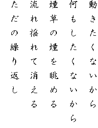 ���������Ȃ�����
�����������Ȃ�����
�����̉��𒭂߂�
����h��ď�����
�����̌J��Ԃ�