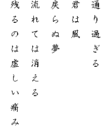 �ʂ�߂���
�N�͕�
�߂�ʖ�
����Ă͏�����
�c��̂͋������ɂ�